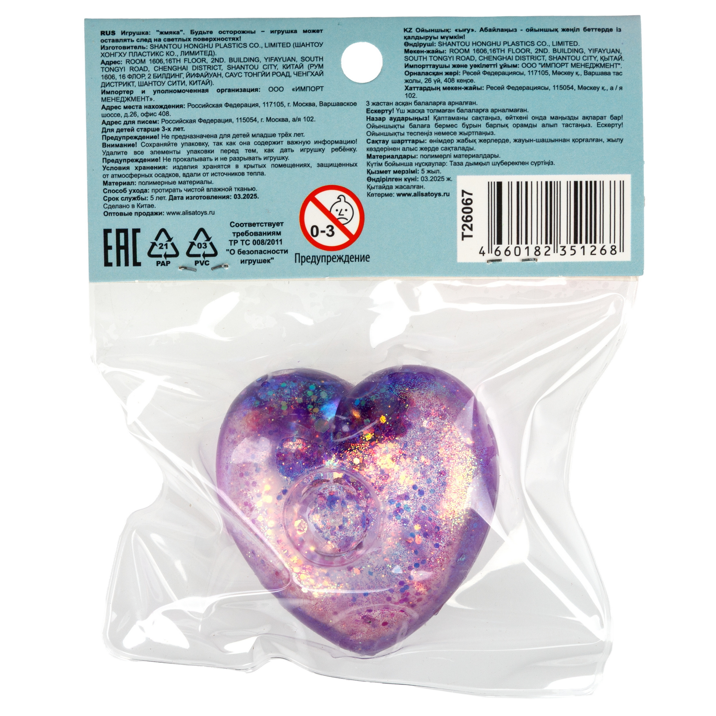 Игрушка-антистресс Крутой Замес - фото 32