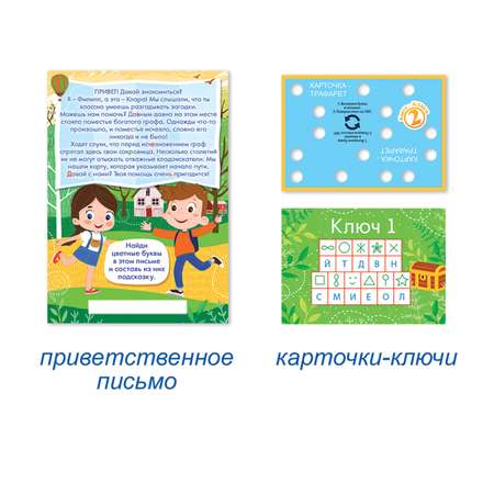 Настольная игра Открытая планета Квест Супергерои