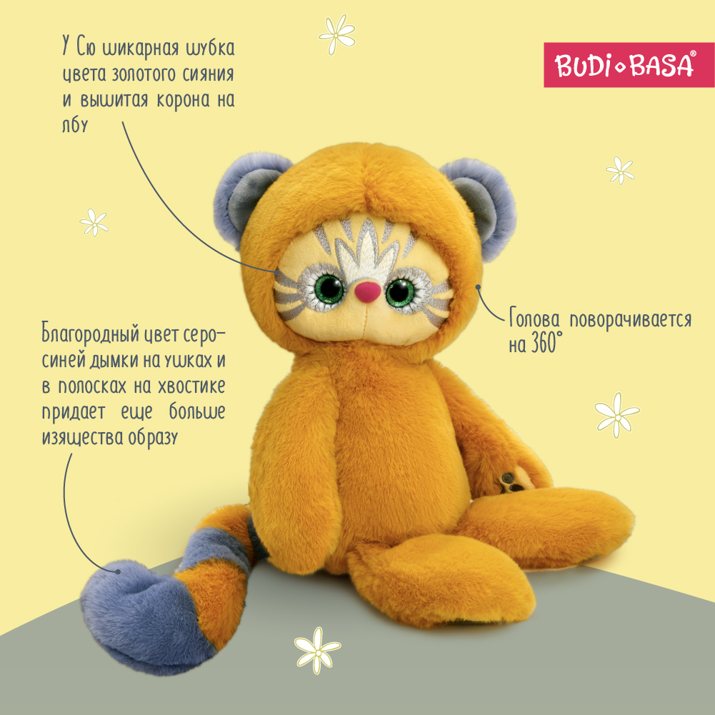 Игрушка мягкая BUDI BASA лемур 25 см - фото 3