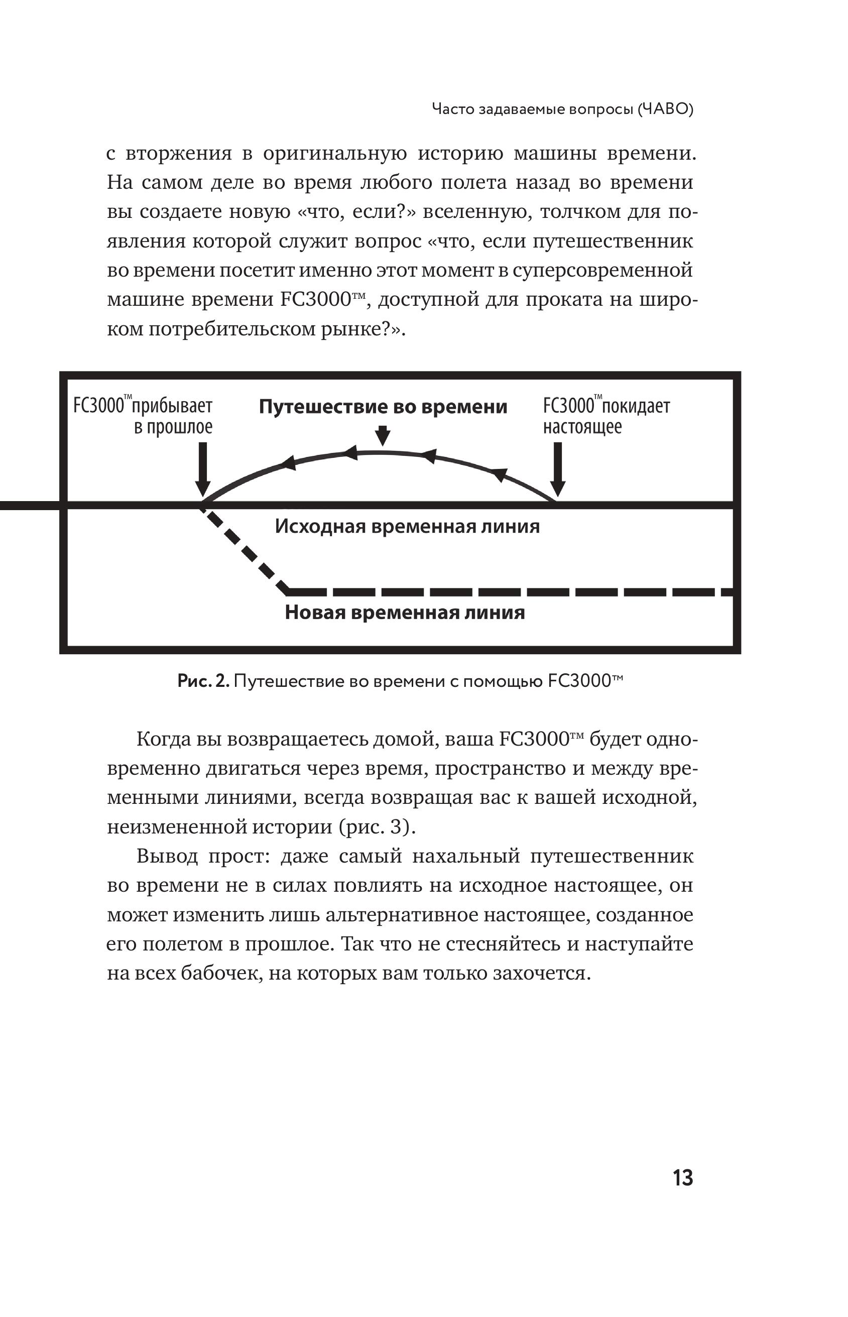Книга БОМБОРА Как изобрести все Создай цивилизацию с нуля 2-е издание - фото 9
