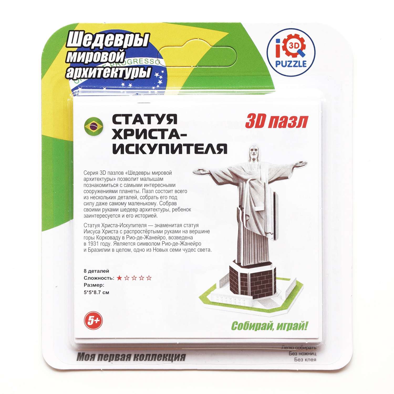 Пазл IQ 3D PUZZLE 3D - фото 1