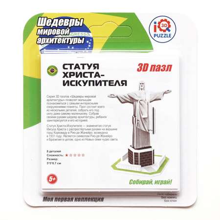 Пазл IQ 3D PUZZLE 3D