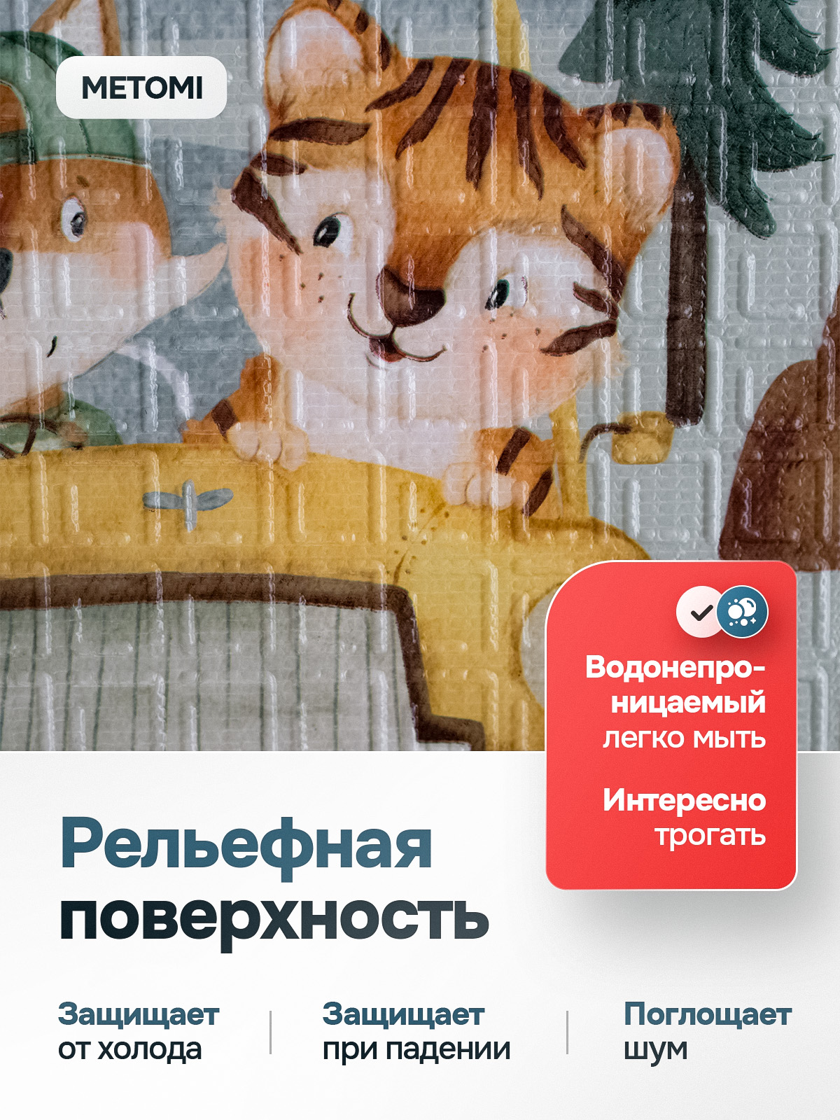 Детский складной коврик METOMI Happy animals 180 x 150 см - фото 6