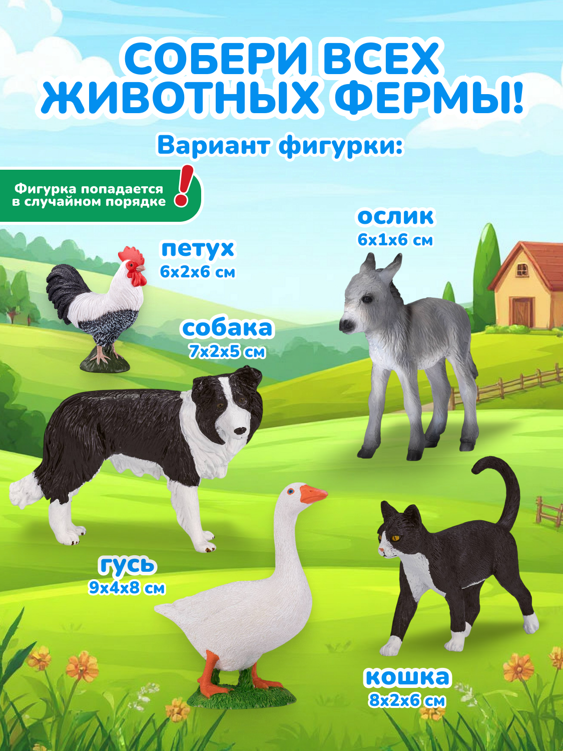 Фигурка KONIK Животные фермы - фото 4