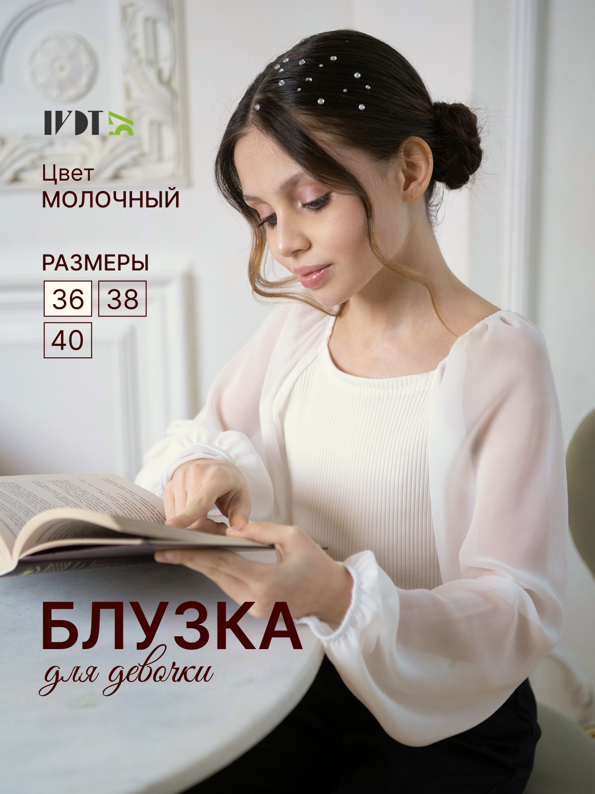 Блузка IVDT37 БШ0015 - фото 3