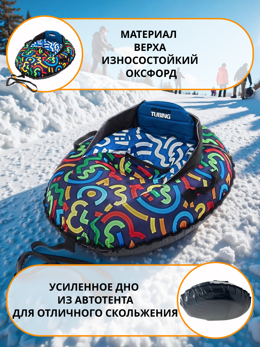 Тюбинг NiKA kids 92 см - фото 5