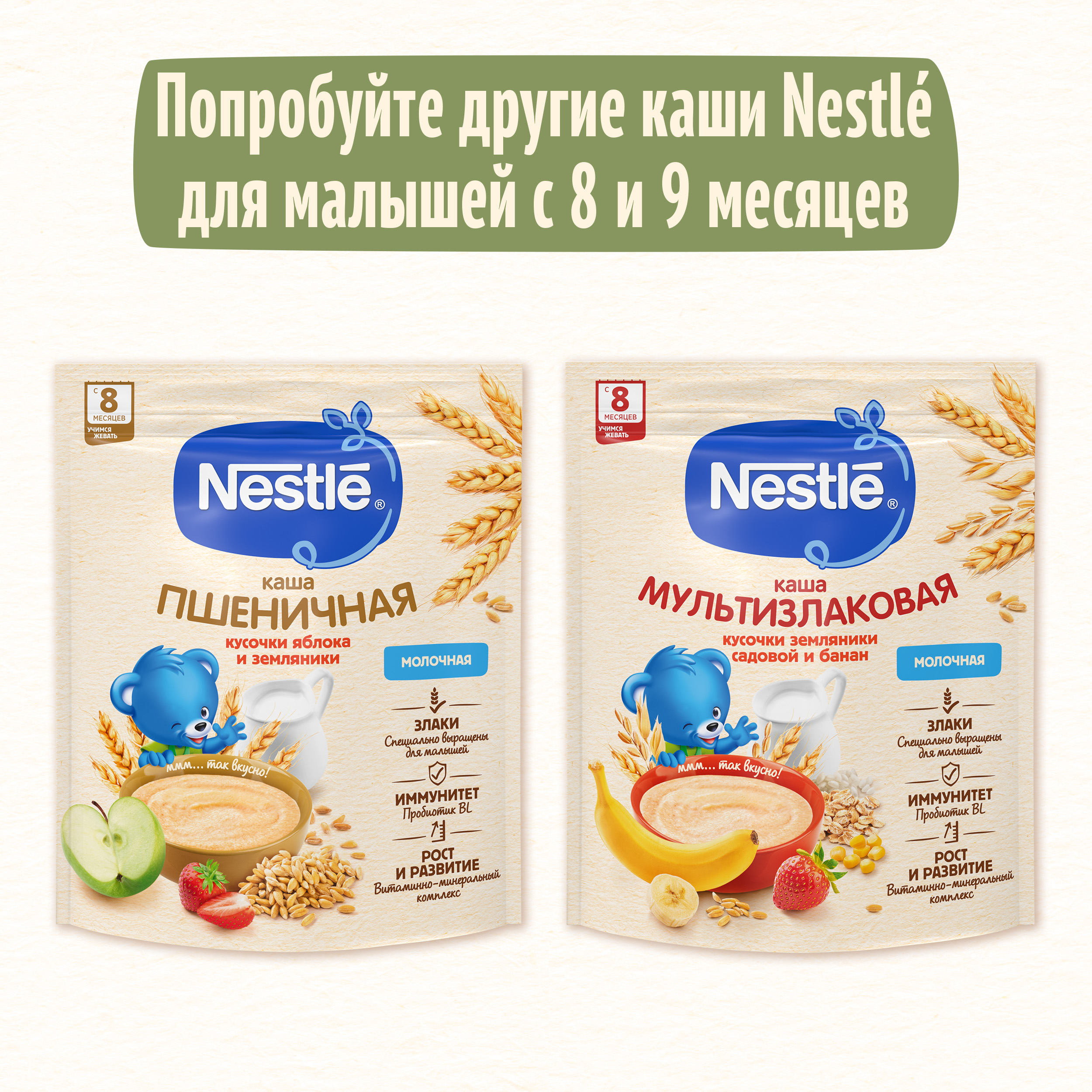 Каша молочная Nestle мультизлаковая мед-абрикос 200г с 9месяцев - фото 15