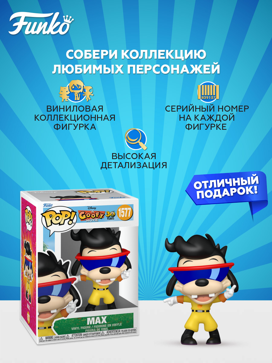 Фигурка Funko - фото 2
