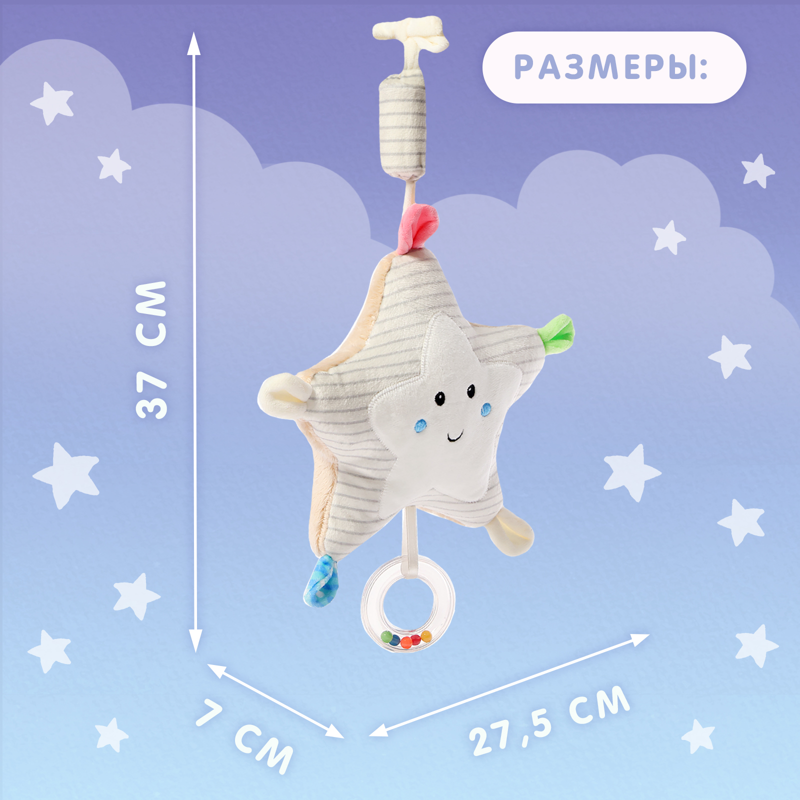 Игрушка Zabiaka подвеска Звёздочка - фото 6