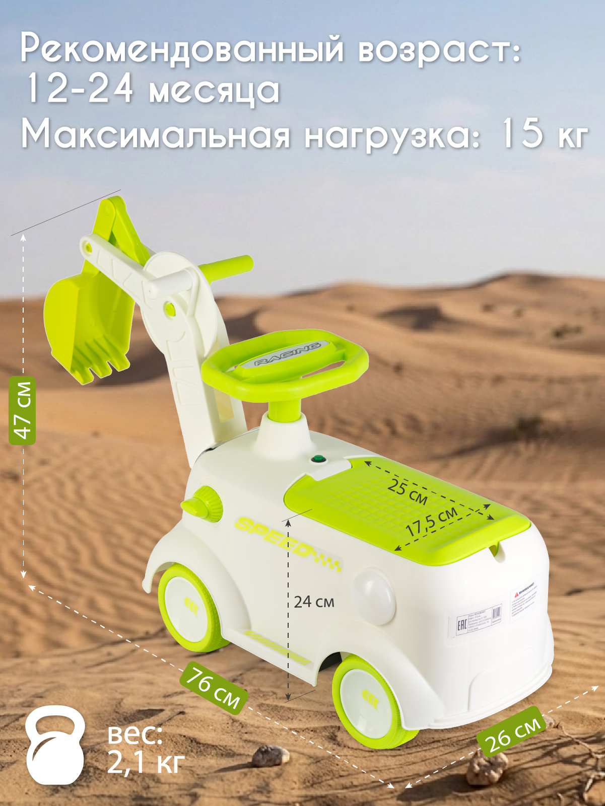 Пушкар Babyhit Dig Bot зеленый - фото 2