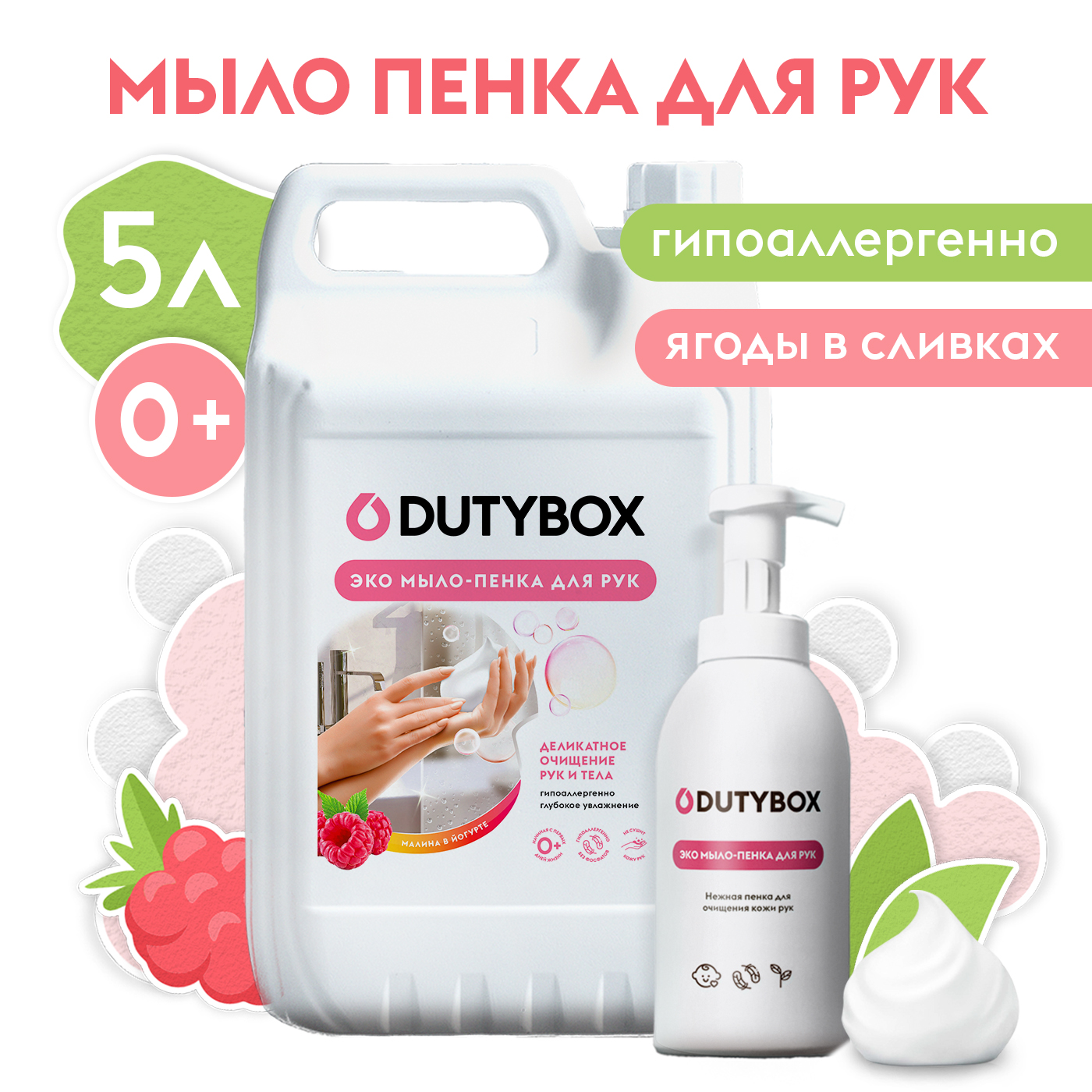 Мыло жидкое DUTYBOX 5050 г 5000 мл - фото 8