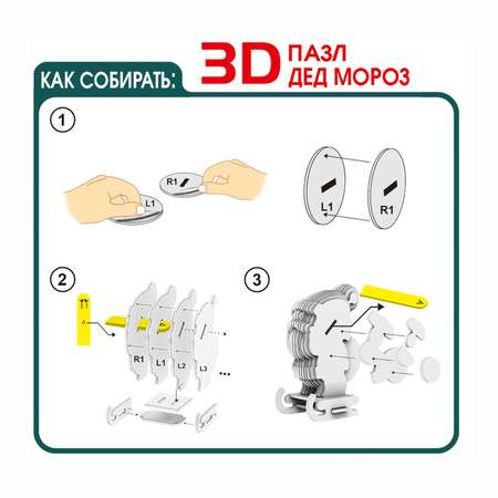 Пазл Bondibon Дед мороз 3D
