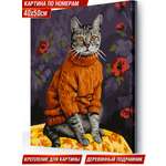 Картина по номерам Hobby Paint Кот в свитере в ассортименте