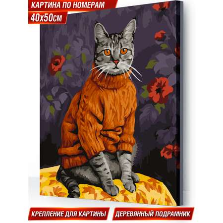 Картина по номерам Hobby Paint Кот в свитере в ассортименте