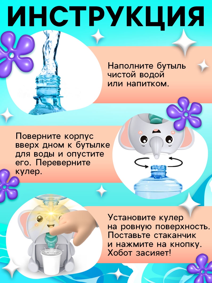 Игрушка Happy Valley - фото 3