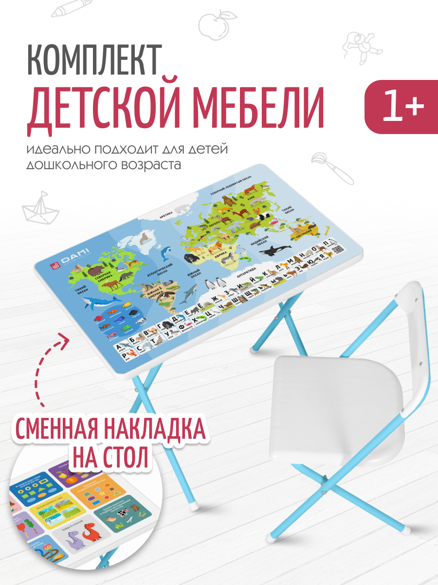 Комплект мебели Дэми - фото 1