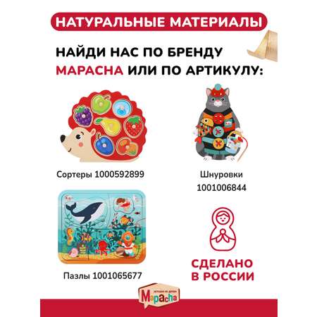 Настольная игра Mapacha развивающая игрушка монтессори логика ежик балансир