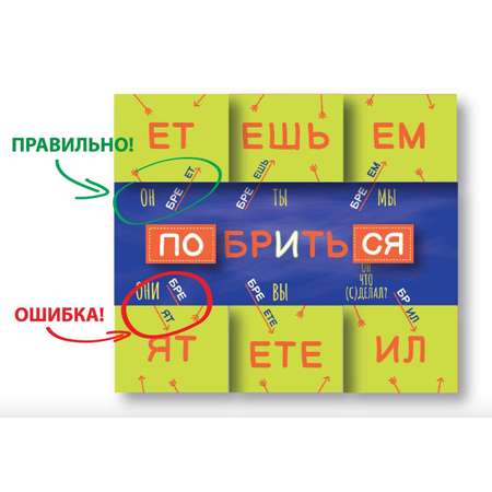 Настольная игра УМЦ РЕБУС