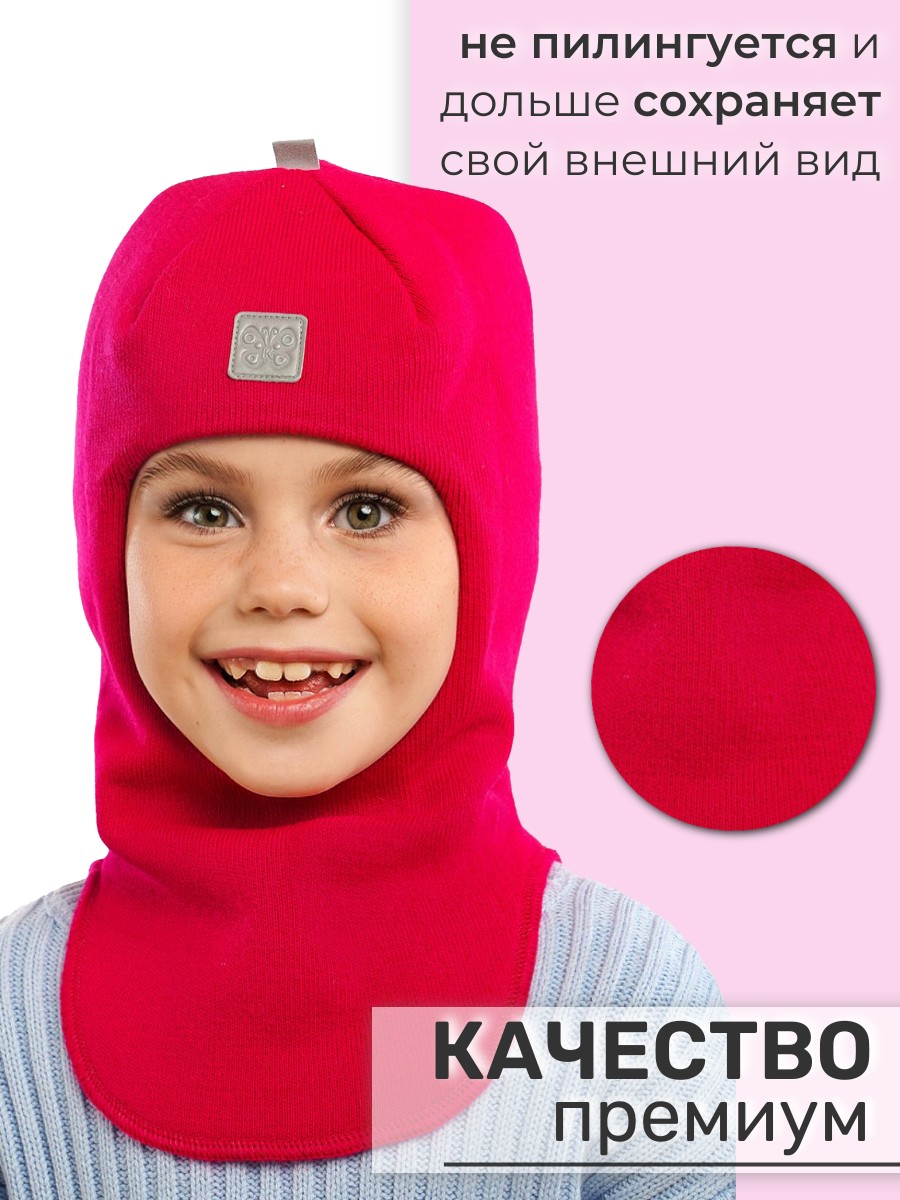 Шапка-шлем ПриКиндер MH3-6070/1 Цвет: Фуксия - фото 6