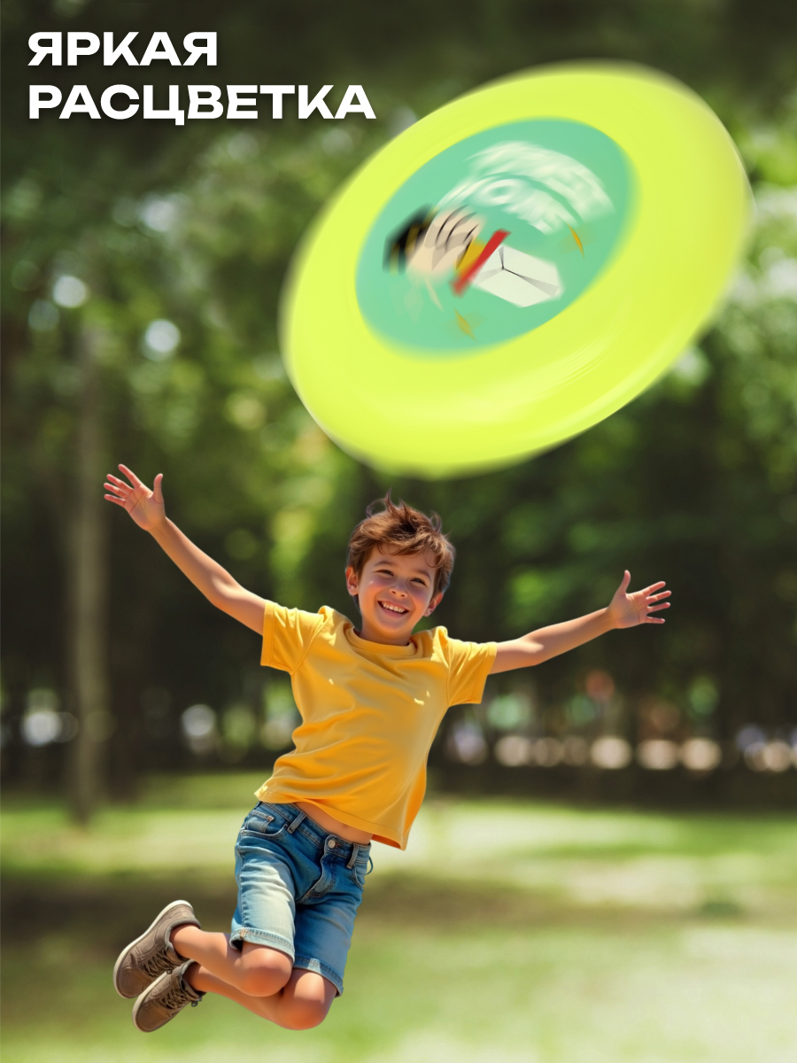 Фрисби Veld Co - фото 4