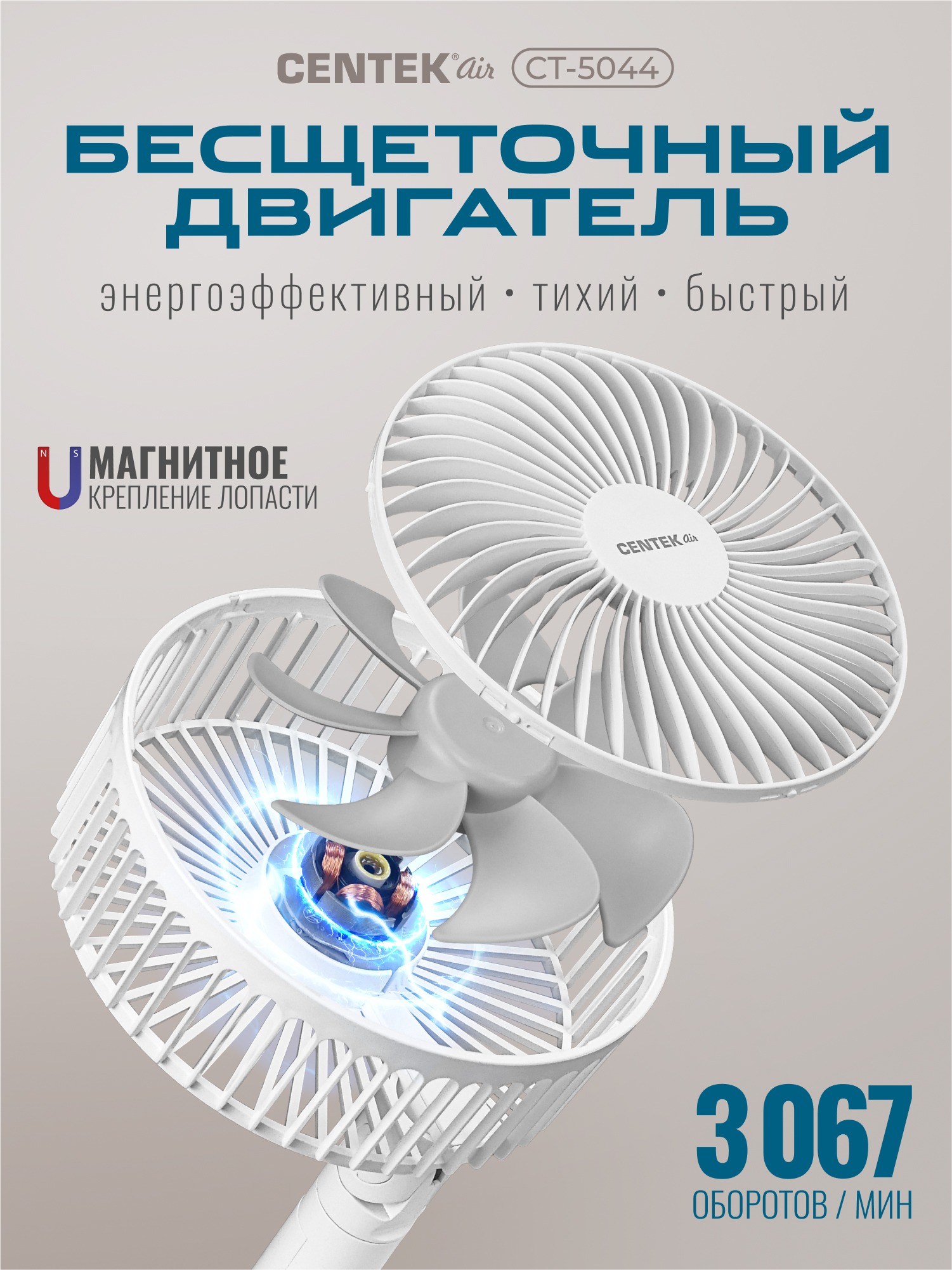 Вентилятор настольный CENTEK - фото 2