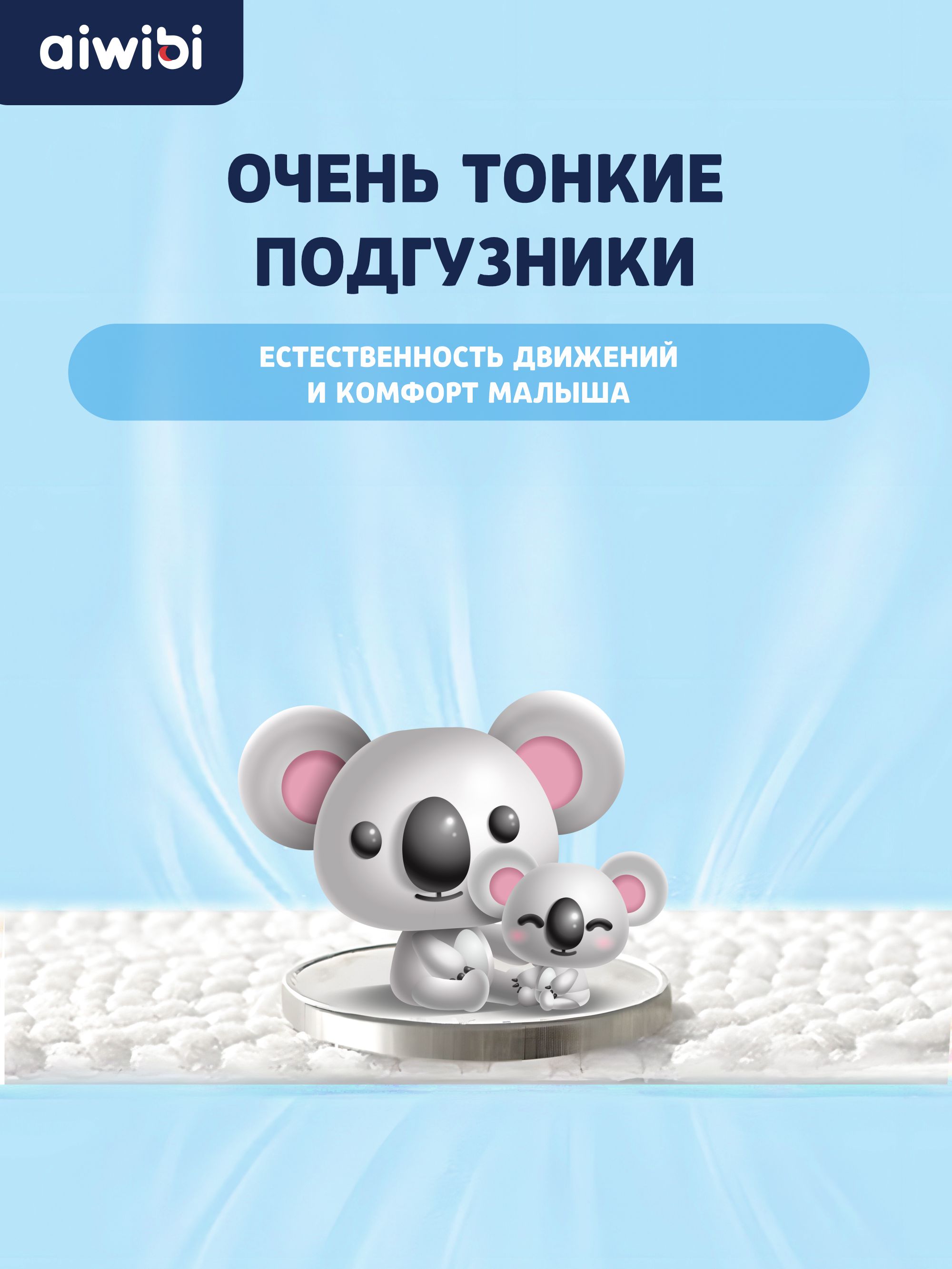 Подгузники AIWIBI Premium NB 60 шт. - фото 3