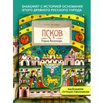 Книга для детей Настя и Никита развитие детей