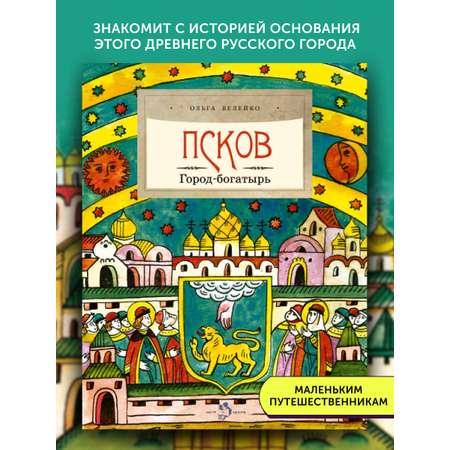 Книга для детей Настя и Никита развитие детей
