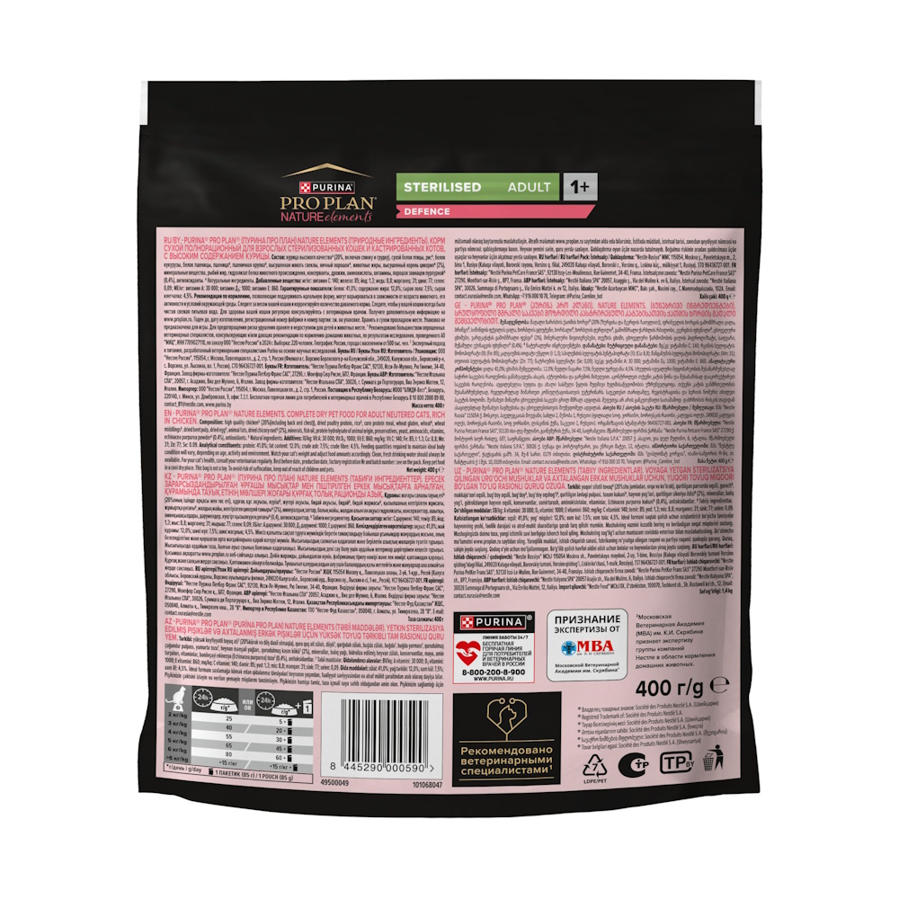 Корм сухой для кошек PRO PLAN Nature Elements 400г с курицей для стерилизованных - фото 11
