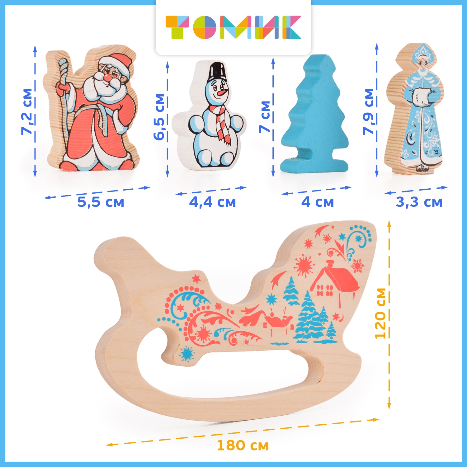 Игрушка Томик Сани - фото 4