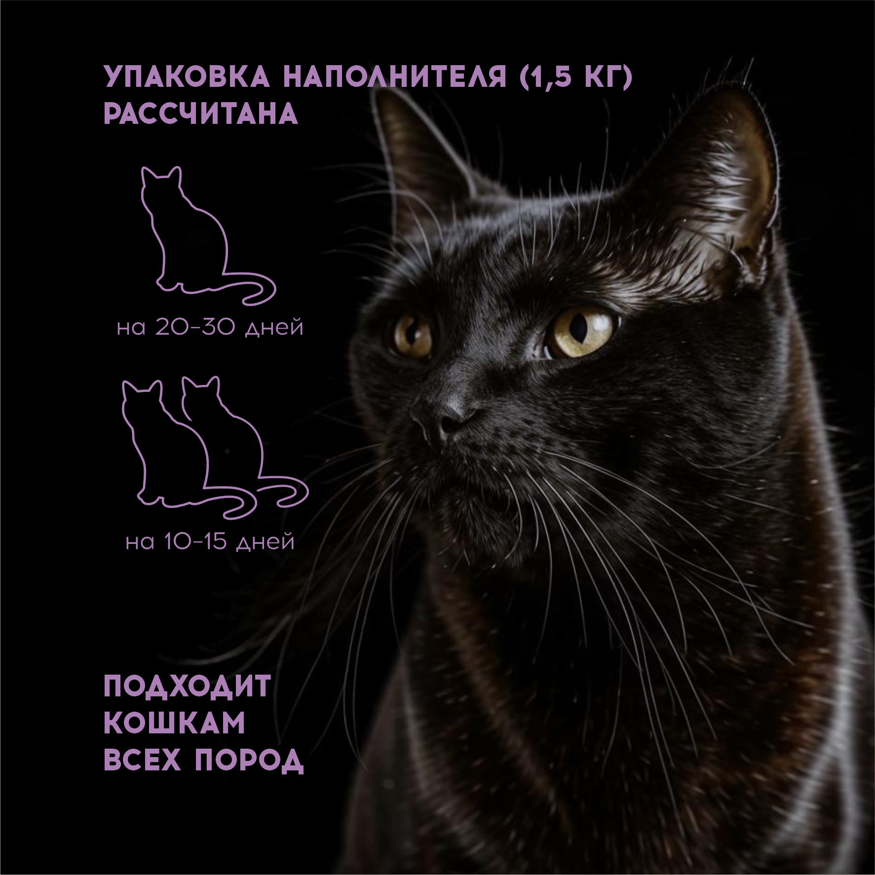 Наполнитель для кошачьего туалета Homzen силикагелевый с лавандой 1.5кг 3.8л - фото 4