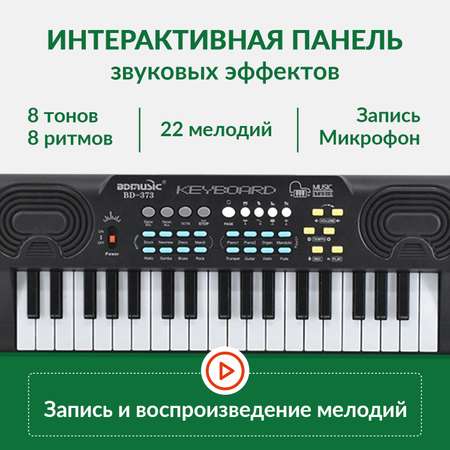 Игрушка музыкальная FAIRYMARY синтезатор