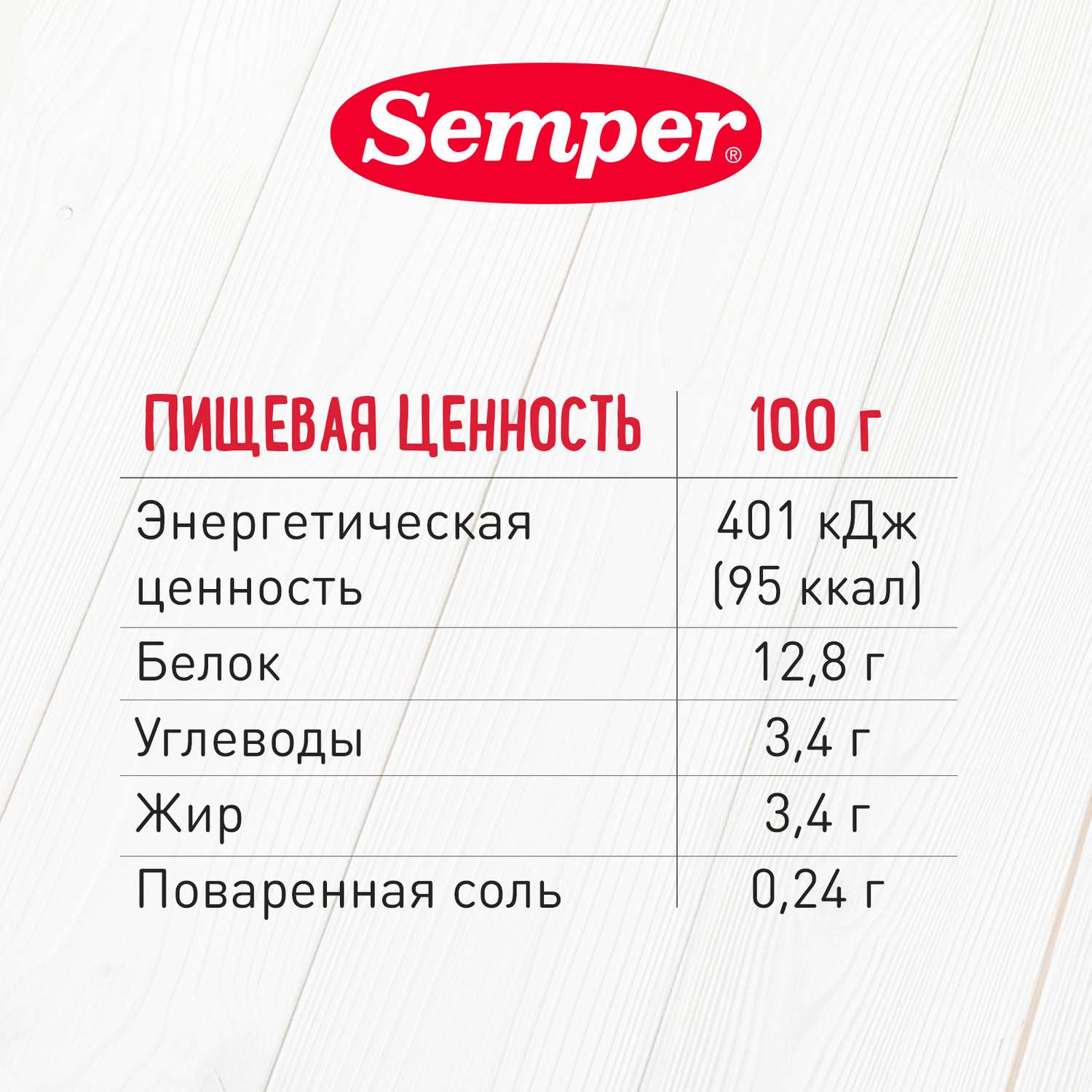 Готовый обед Semper Фрикадельки Кролик с 8 мес 100 г - фото 7