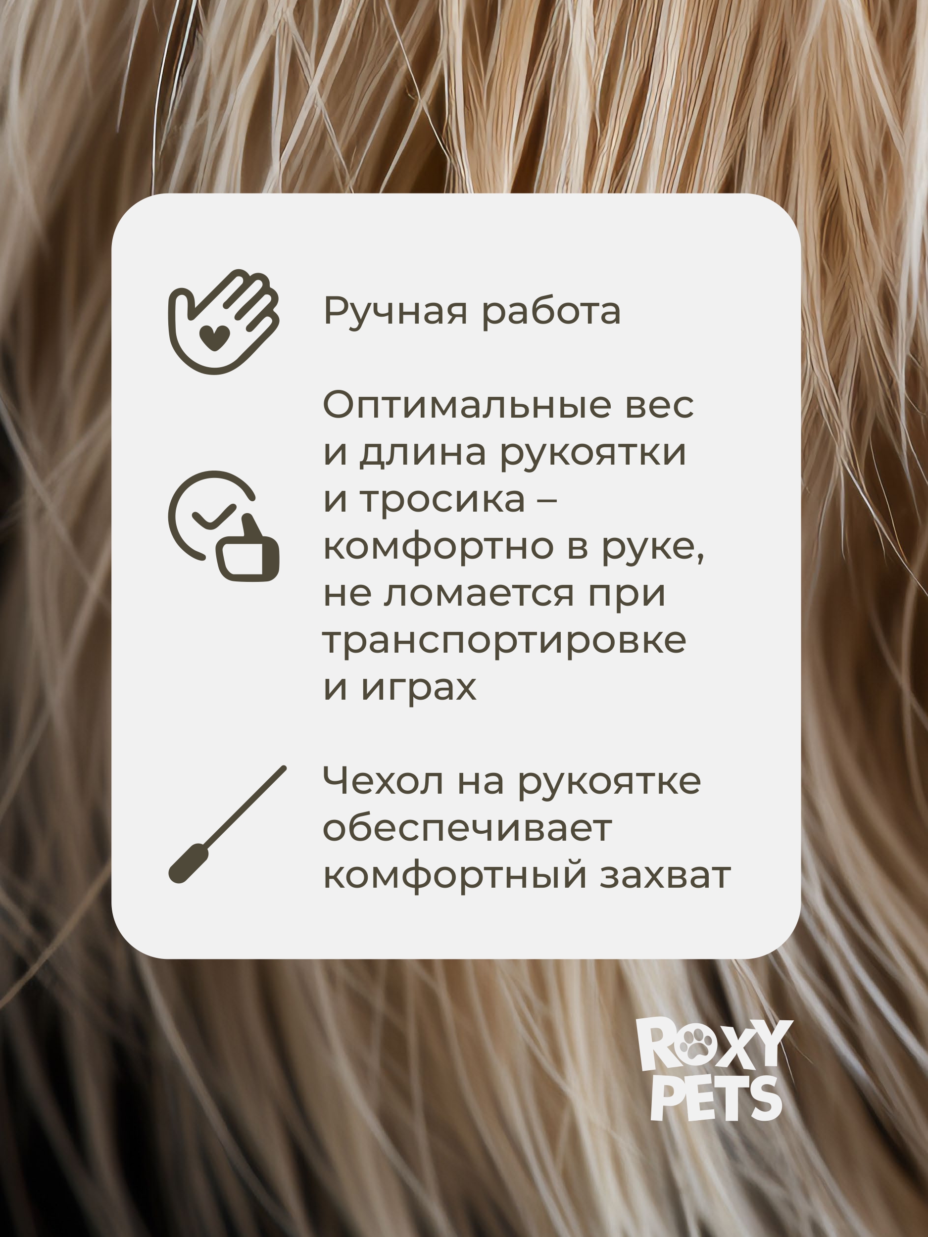 Игрушка ROXY PETS Дразнилка для кошек - фото 4