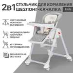 Стульчик для кормления Nuovita Tutela со стежкой серый