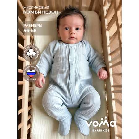 Комбинезон Voma