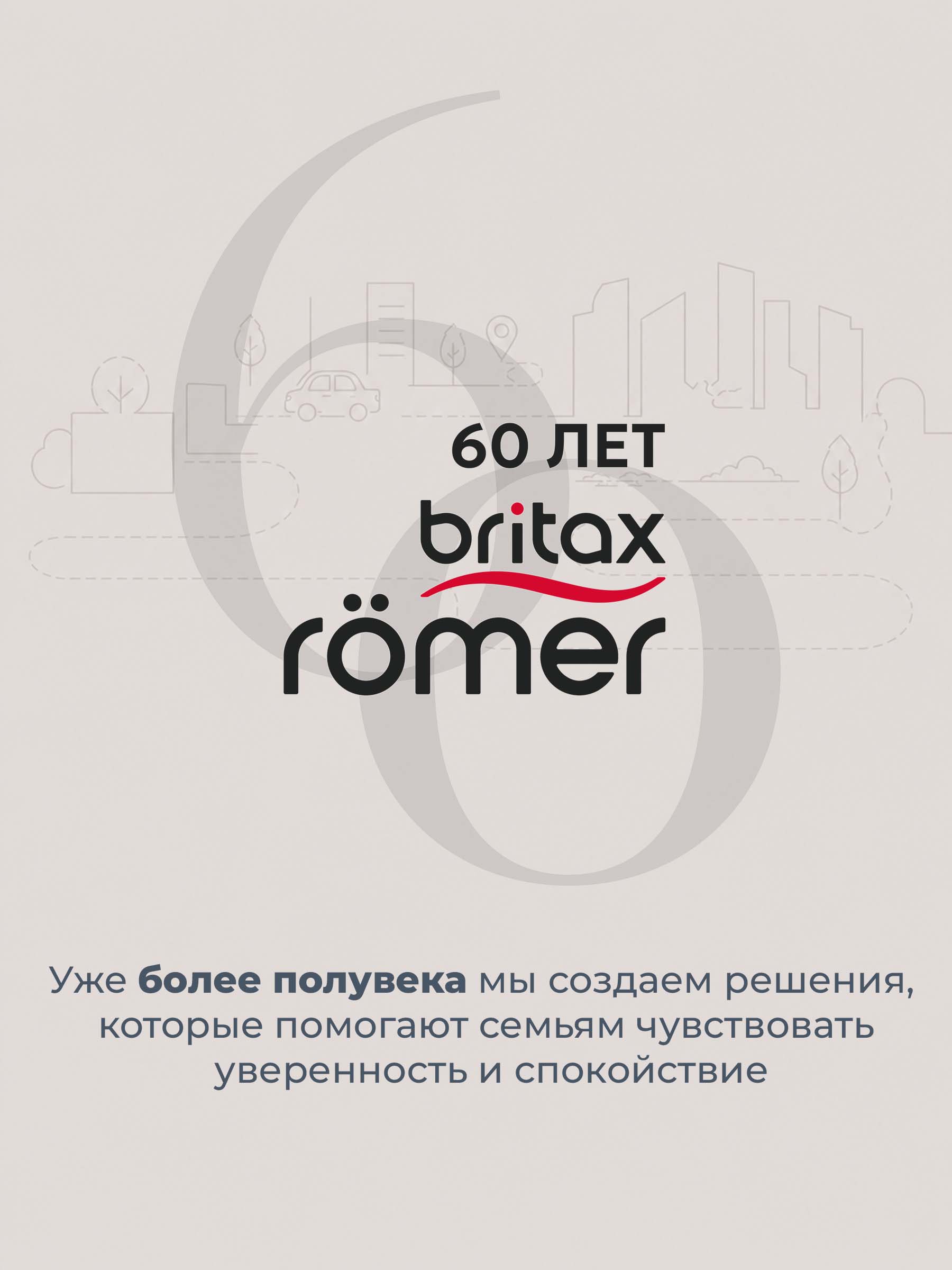 Автокресло Britax Roemer TRAVELFIX для детей 135-150 см Isofix 3 (22-36 кг) бежевый - фото 22