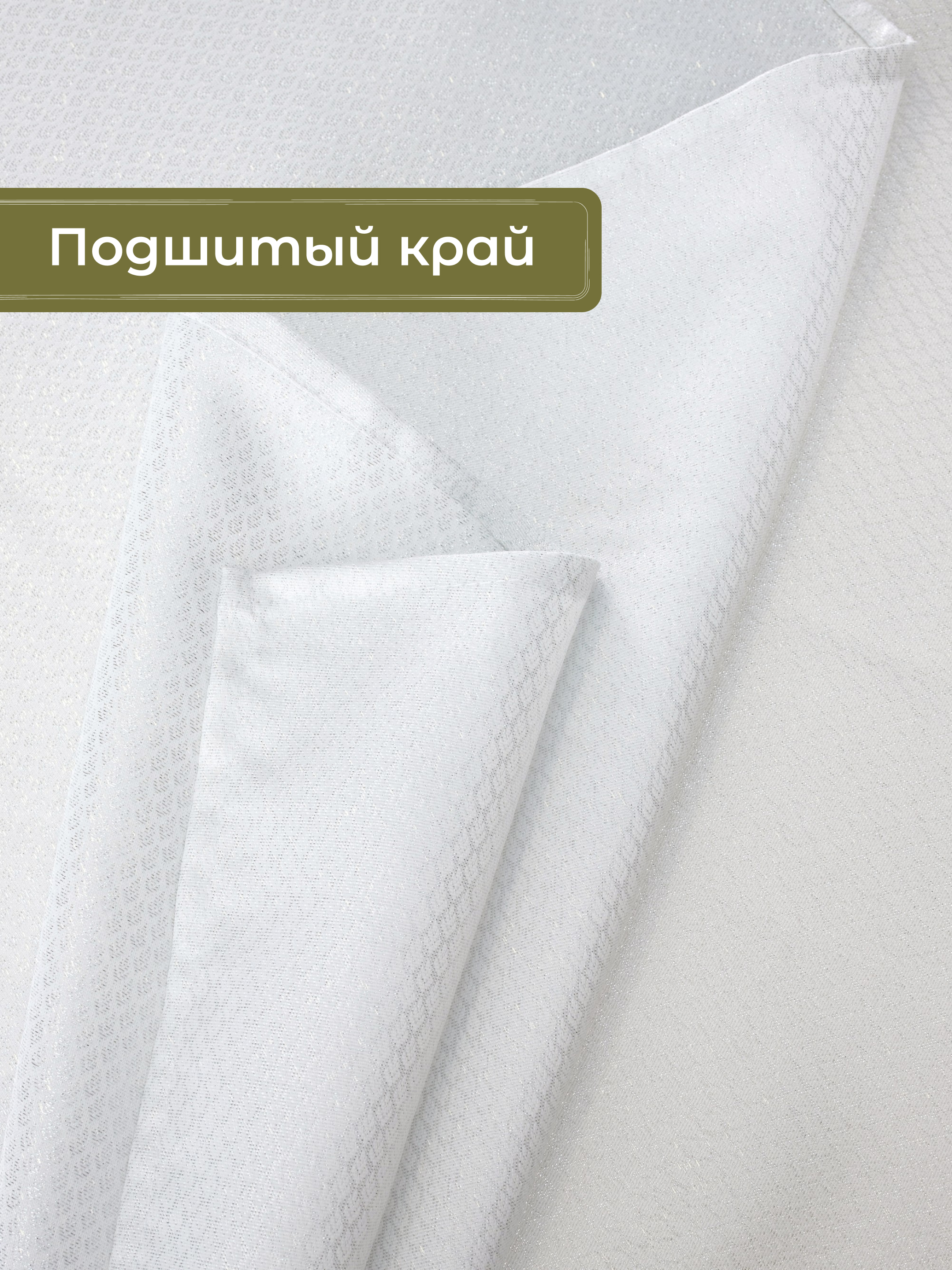 Скатерть Wellness Блеск сатен 150 x 180 см - фото 4