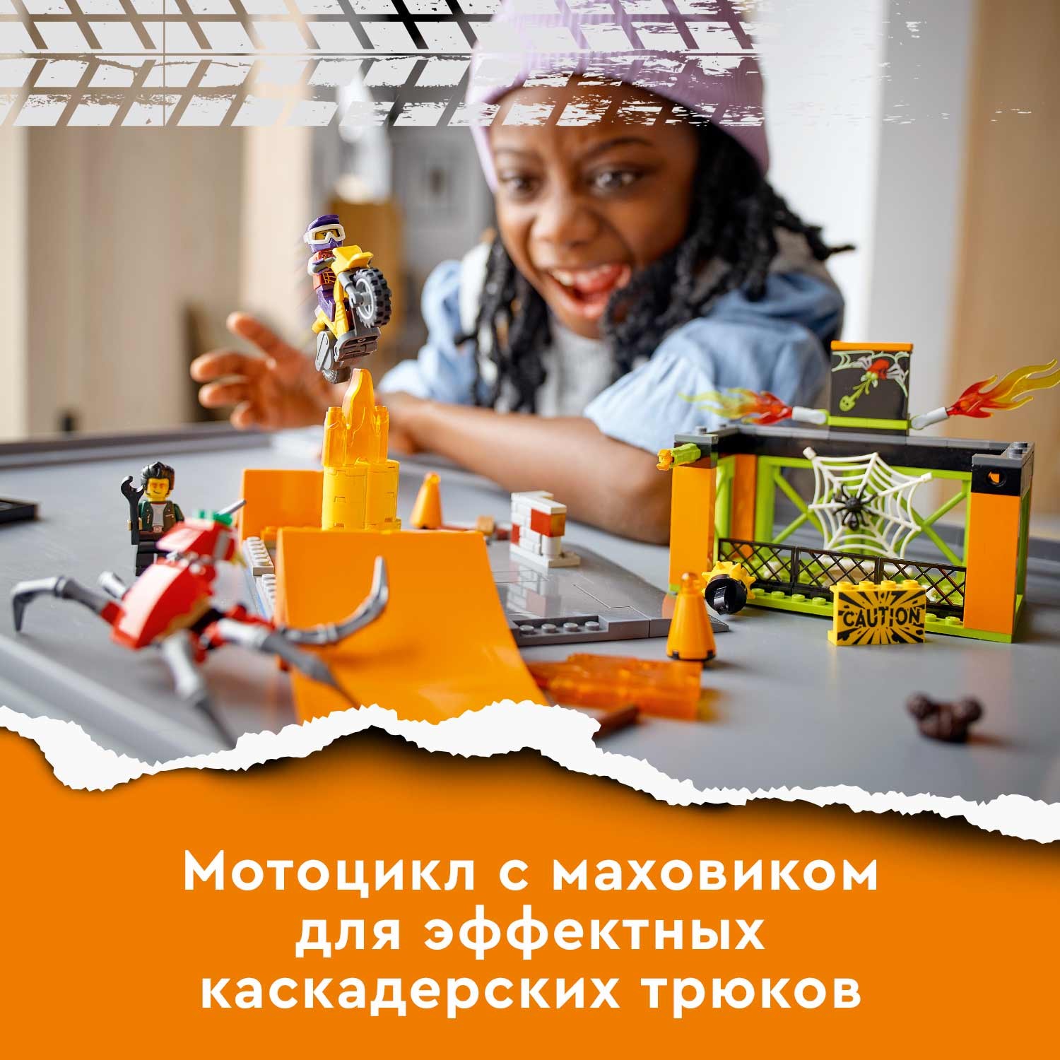 Конструктор LEGO City Парк каскадёров 170 дет. - фото 4