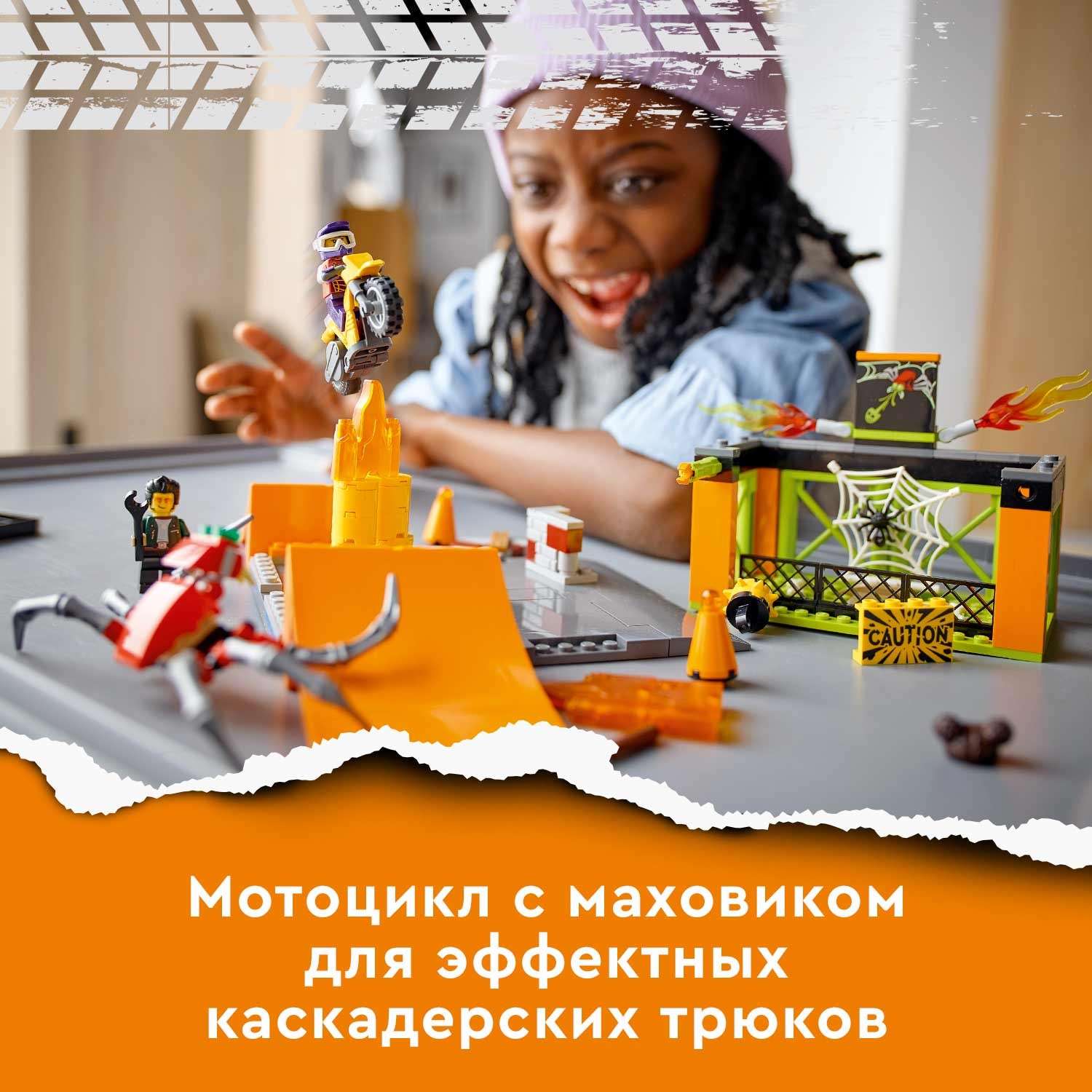 Конструктор LEGO City Парк каскадёров блочный - фото 4