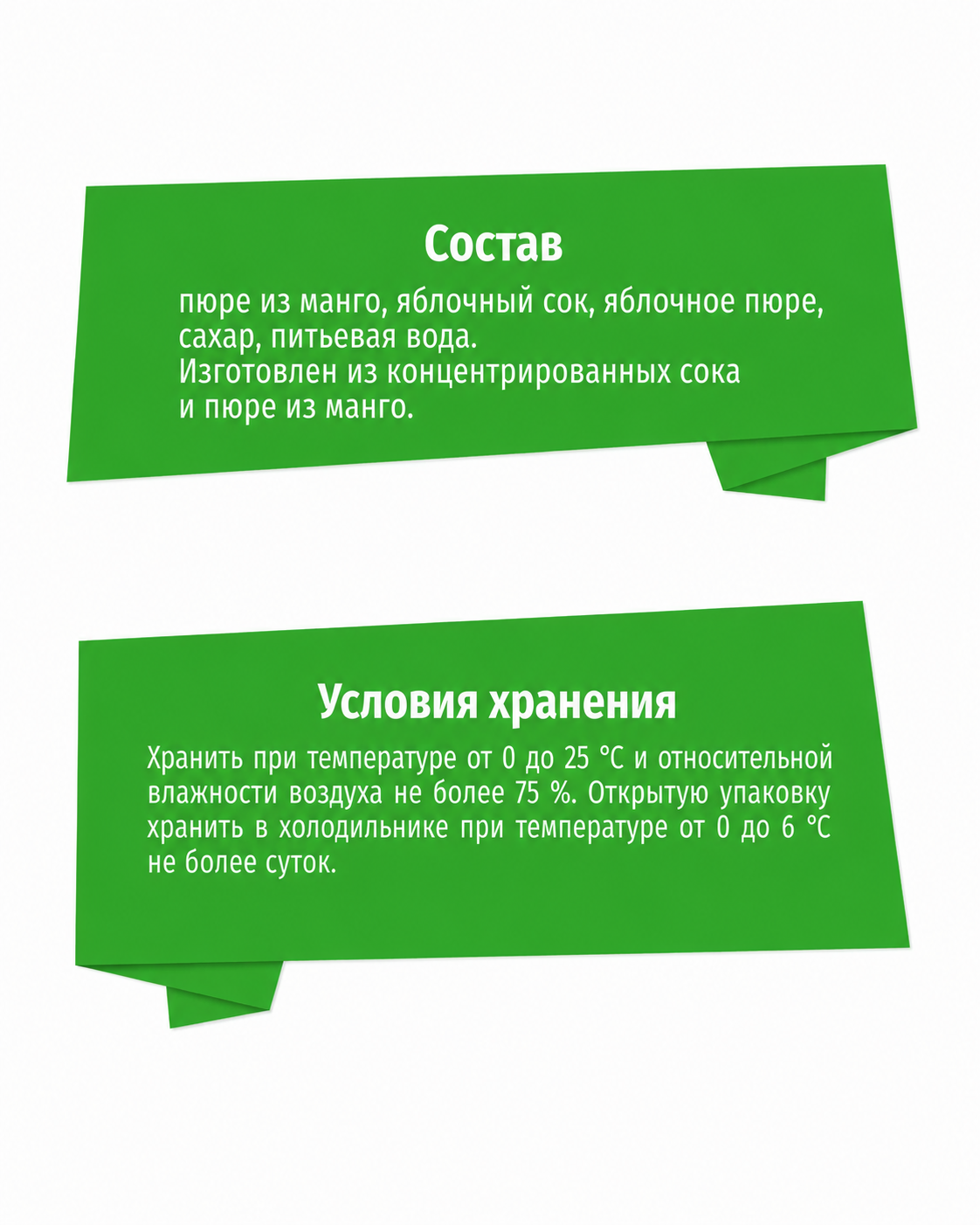 Нектар BabyGo яблоко-манго с 6 мес 200 л - фото 3