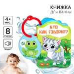 Игрушка Крошка Я книжка
