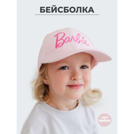 Бейсболка Чудо-Кроха