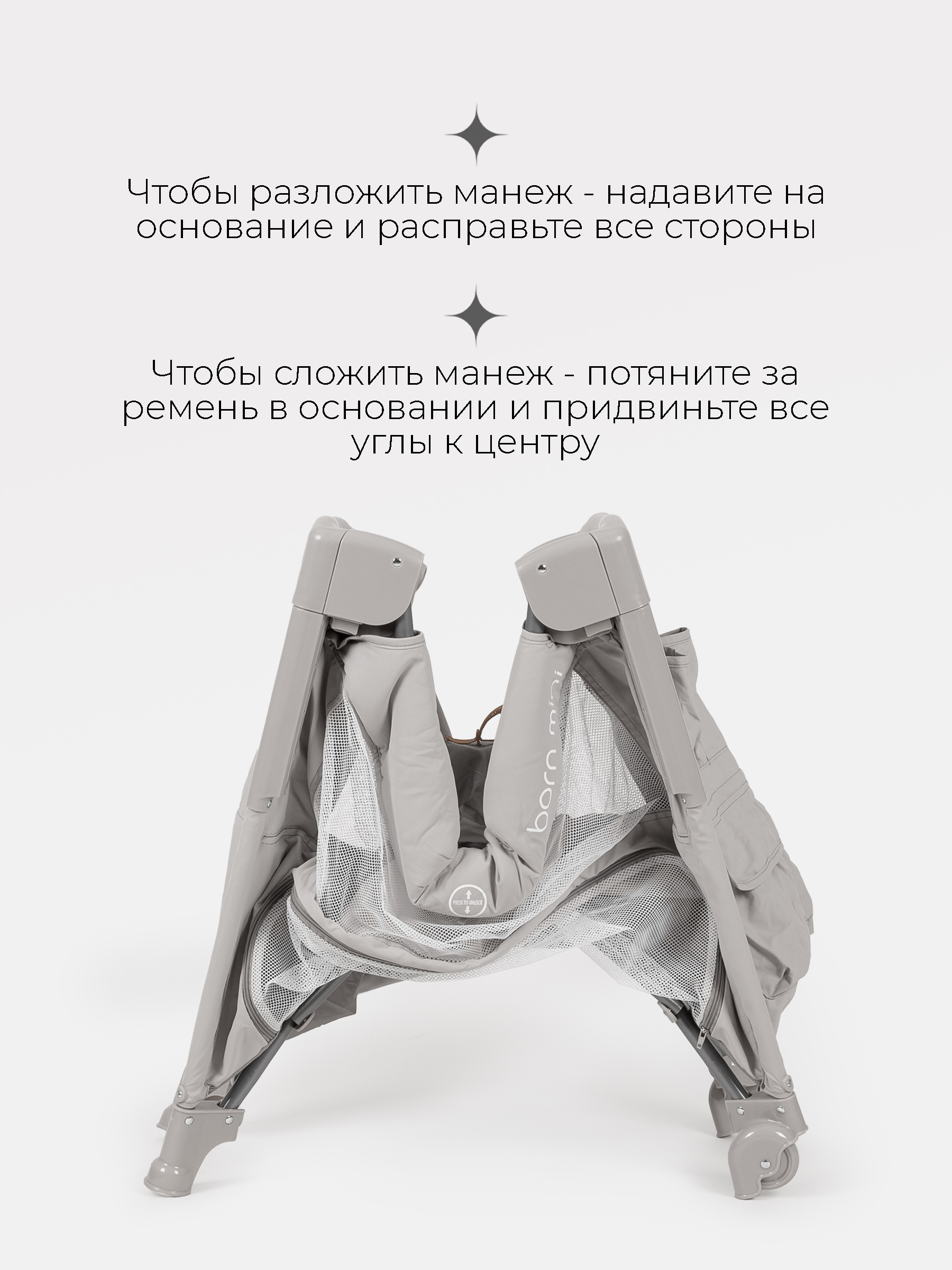 Манеж кровать Tomix Born mini серый PBM1/grey - фото 7