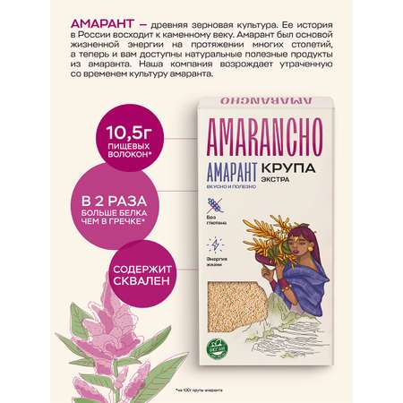 Крупа амарантовая Amarancho 180 г