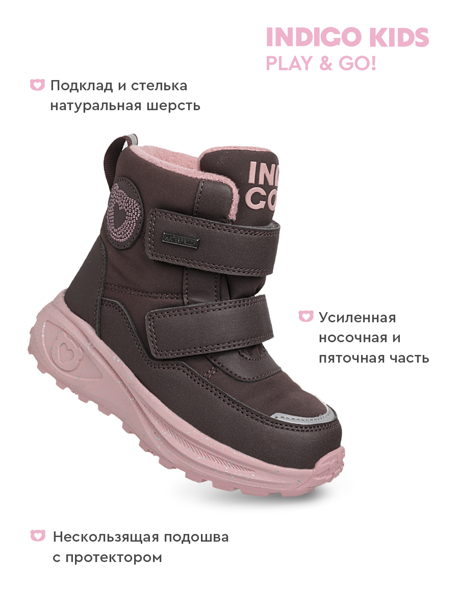 Ботинки Indigo kids 74-0067A - фото 3