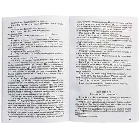 Книга Искатель Недоросль