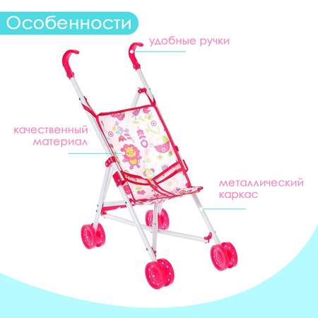 Прогулочная коляска для кукол Sima-Land