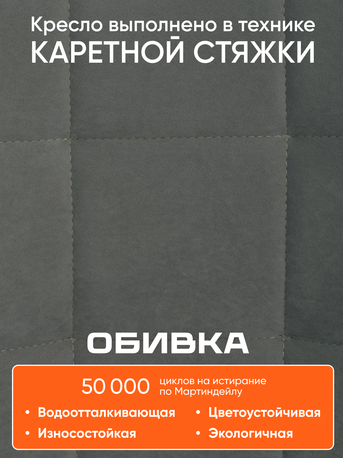 Компьютерное кресло TETCHAIR флок серый - фото 4