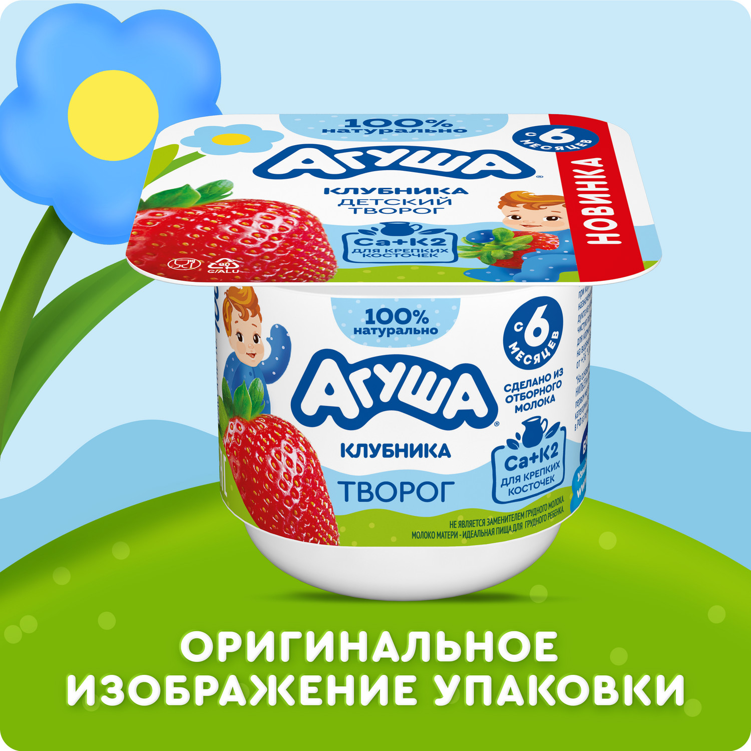 Творог фруктовый Агуша клубника 3.9% 100г - фото 14